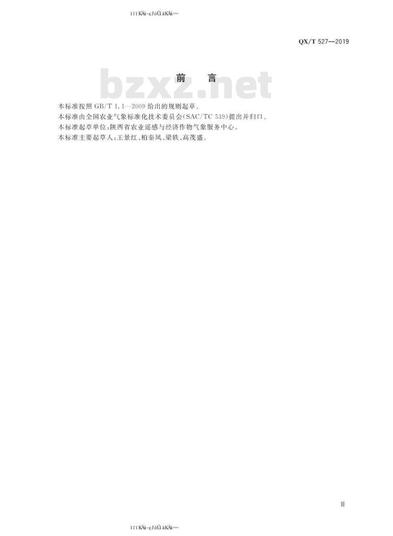 QX/T 527-2019 农业气象灾害风险区划技术导则