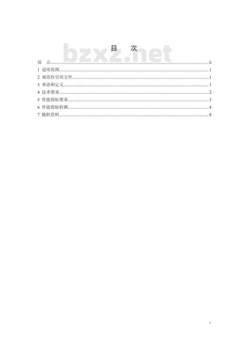 HJ 15-2019 超声波明渠污水流量计技术要求及检测方法