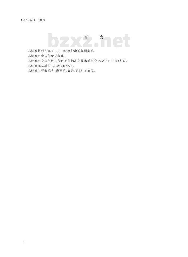 QX/T 531-2019 气象灾害调查技术规范 气象灾情信息收集