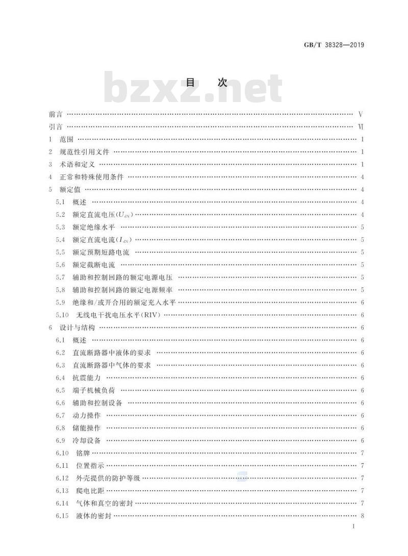 GB∕T 38328-2019 柔性直流系统用高压直流断路器的共用技术要求