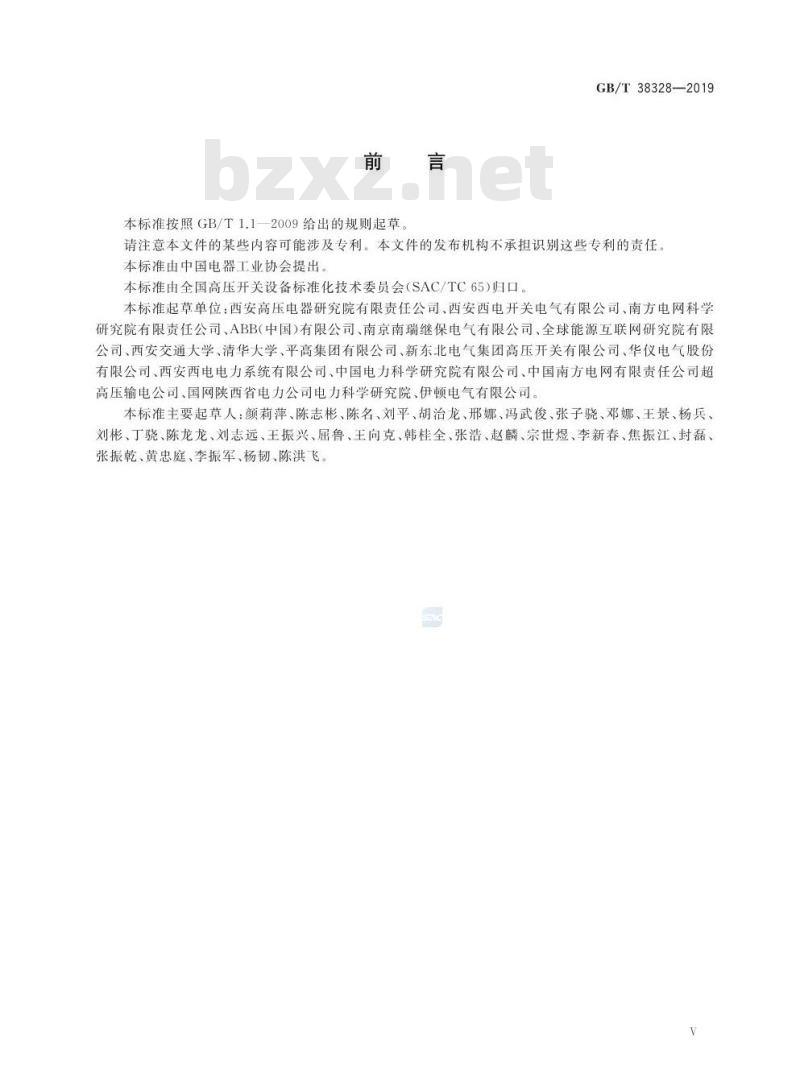 GB∕T 38328-2019 柔性直流系统用高压直流断路器的共用技术要求