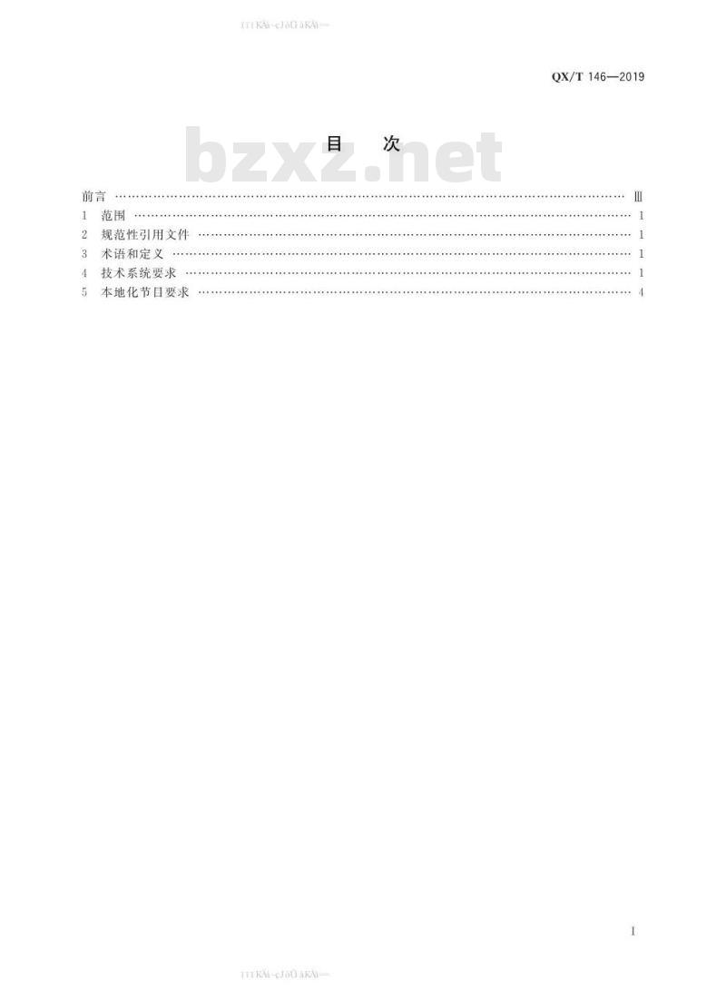 QX/T 146-2019 中国天气频道本地化节目播出实施规范