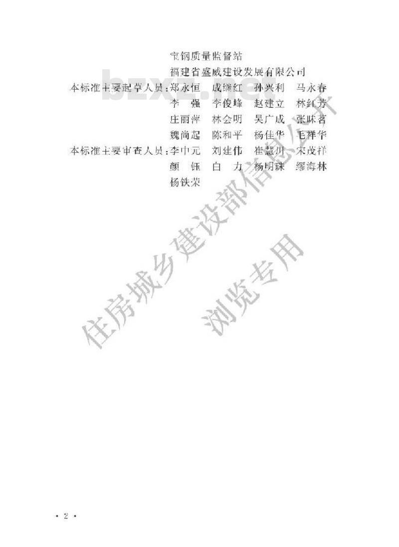 GB/T 50402-2019 烧结机械设备工程安装验收标准