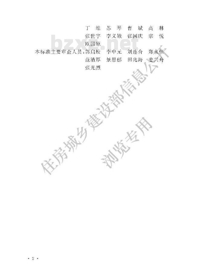 GB/T 50377-2019 矿山机电设备工程安装及验收标准
