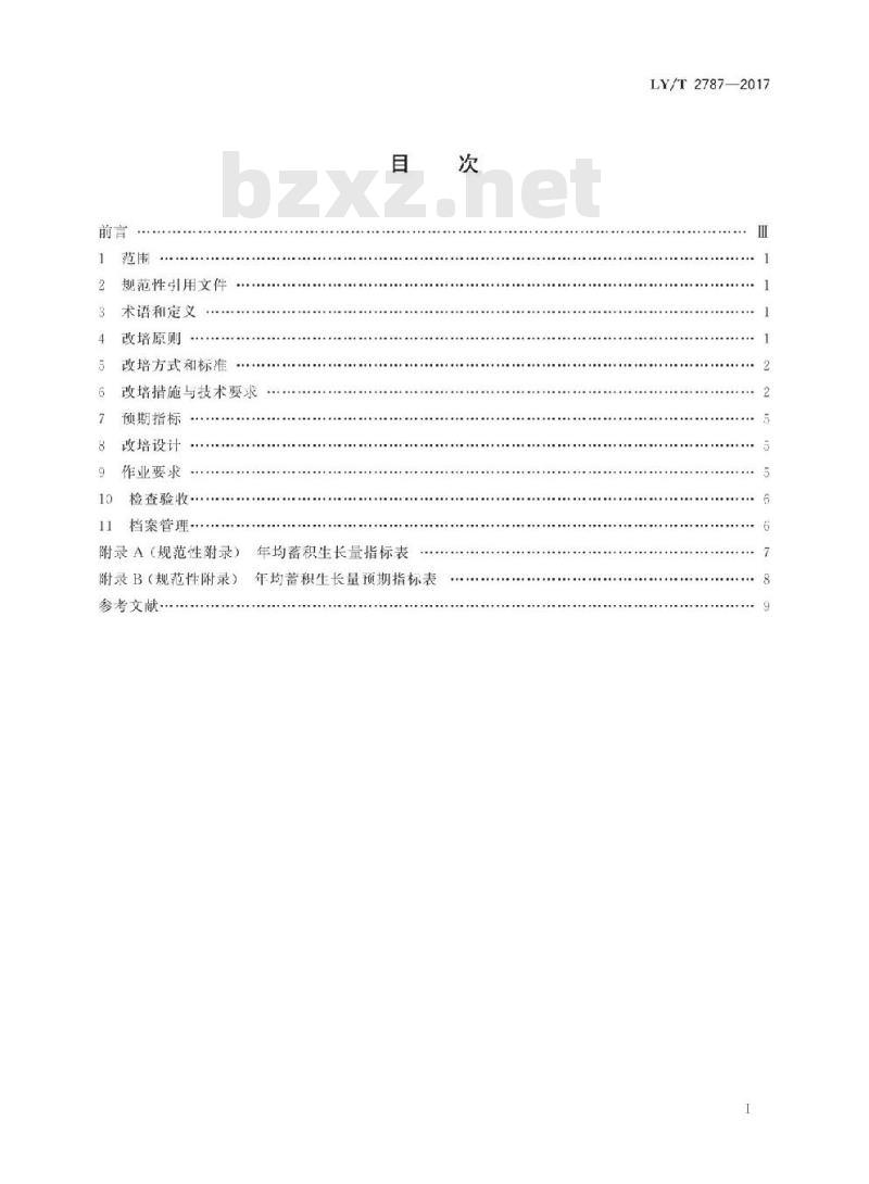 LY/T 2787-2017 国家储备林改培技术规程