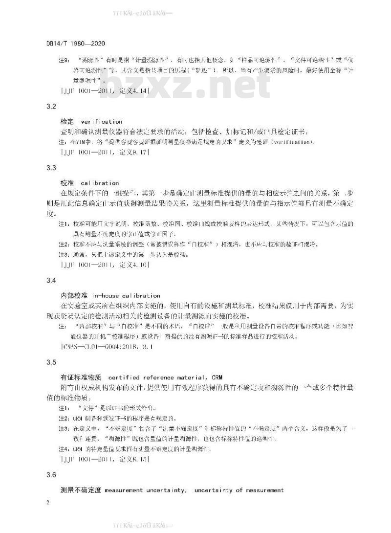 DB 14/T 1980-2020 检测设备计量溯源管理规范