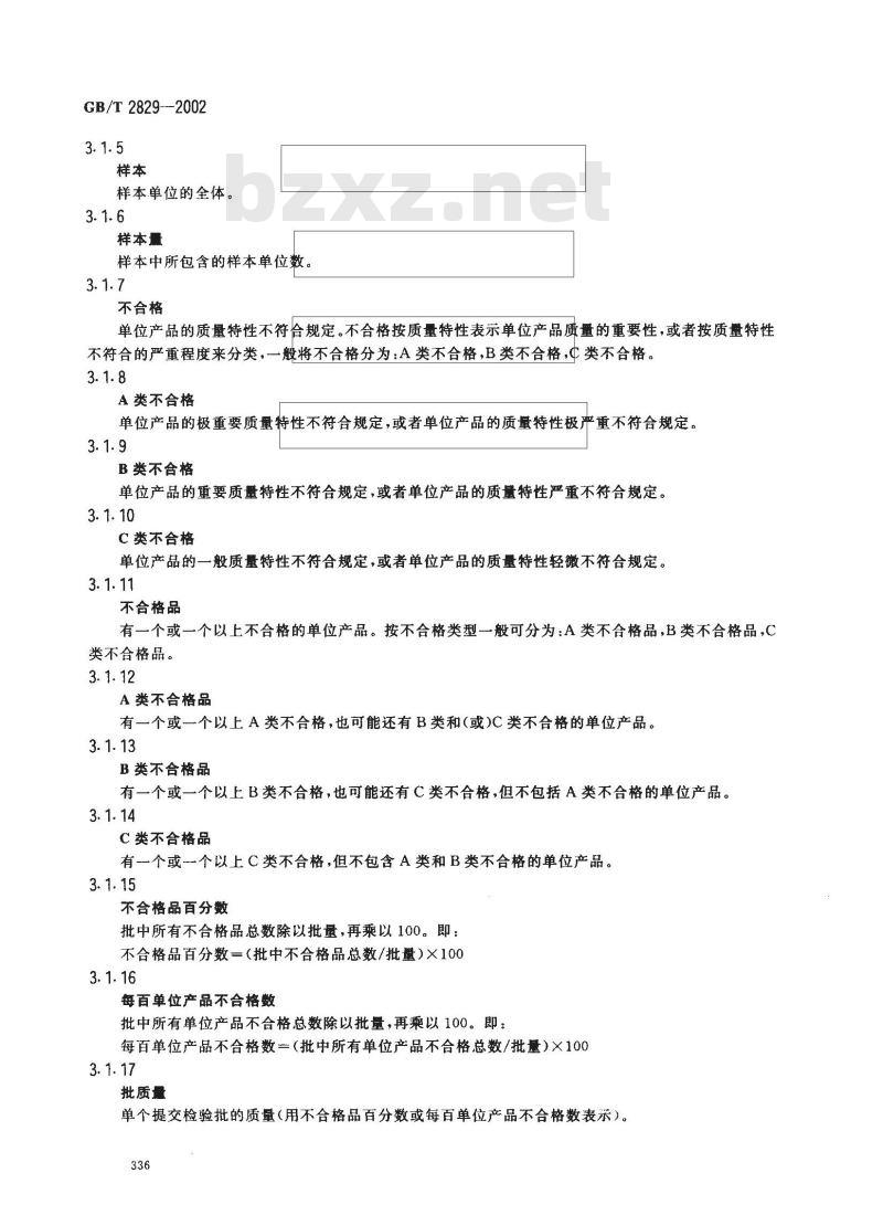 GB 2829-2002 周期检验计数抽样程序及表(适用于对过程稳定性的检验)