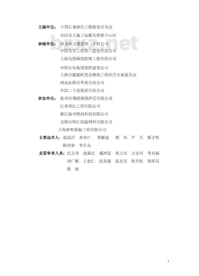 GB 50185-2010 工业设备及管道绝热工程施工质量验收规范