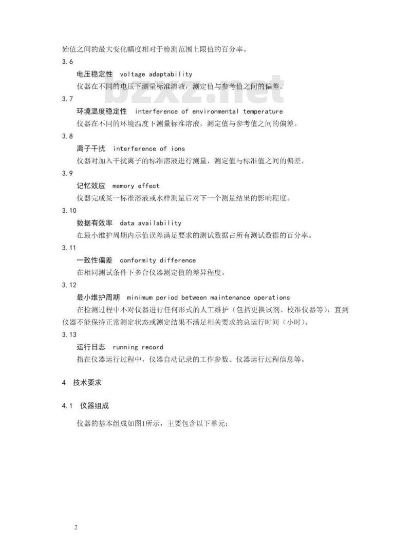 HJ 609-2019 六价铬水质自动在线监测仪技术要求及检测方法