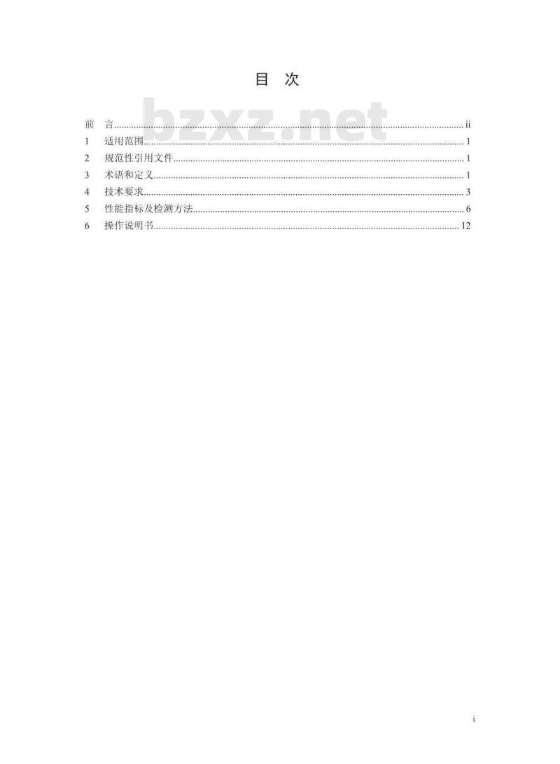 HJ 377-2019 化学需氧量（CODCr）水质在线自动监测仪技术要求及检测方法