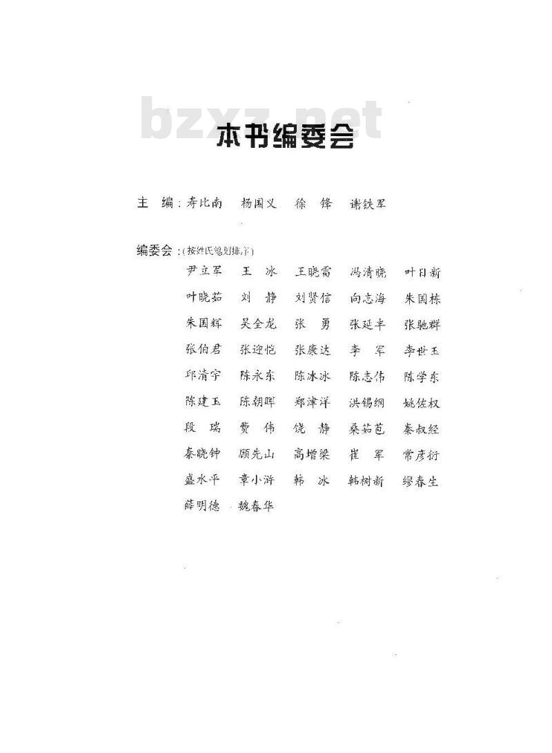 GB 150-2011《压力容器》标准释义