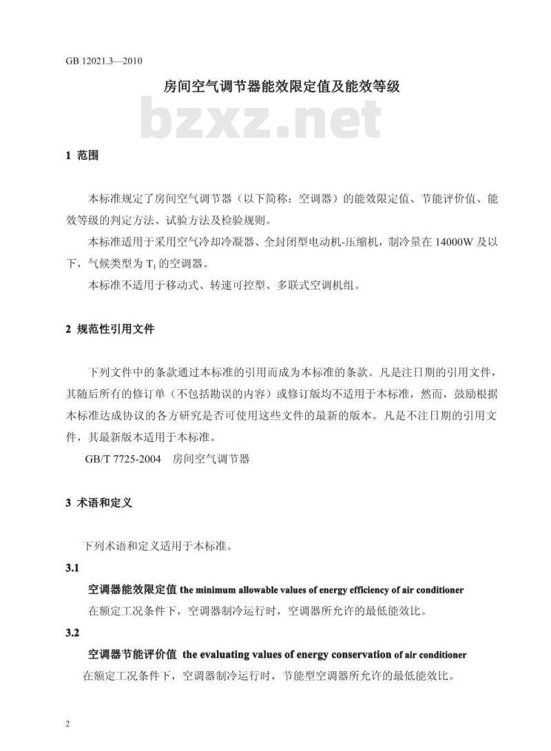 GB 12021.3-2010 房间空气调节器能效限定值及能效等级