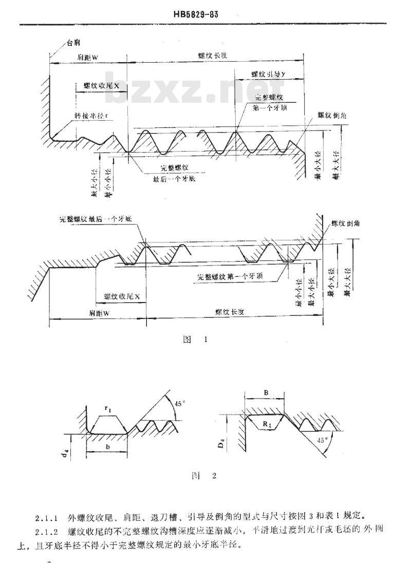HB 5829-1983 普通螺纹收尾、肩距、退刀槽、引导及倒角
