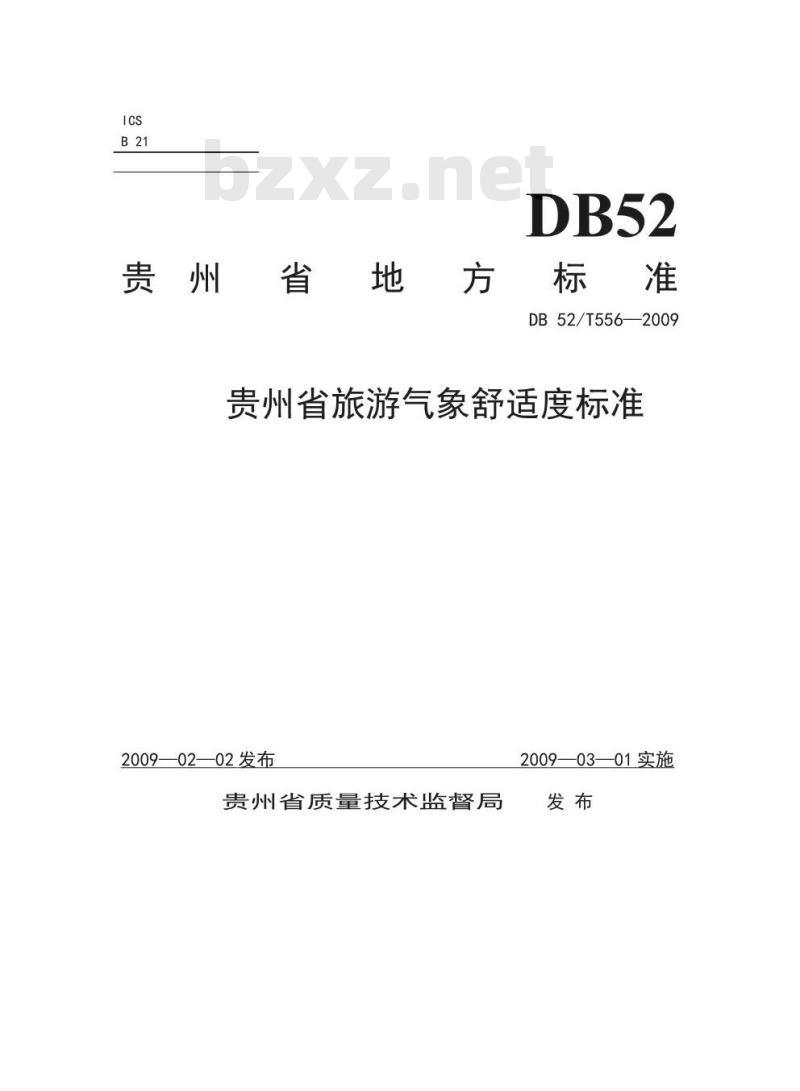 DB 52∕T 556-2009 贵州省旅游气象舒适度标准