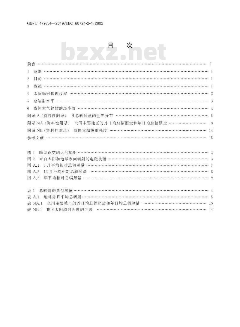 GB/T 4797.4-2019 环境条件分类 自然环境条件 太阳辐射与温度
