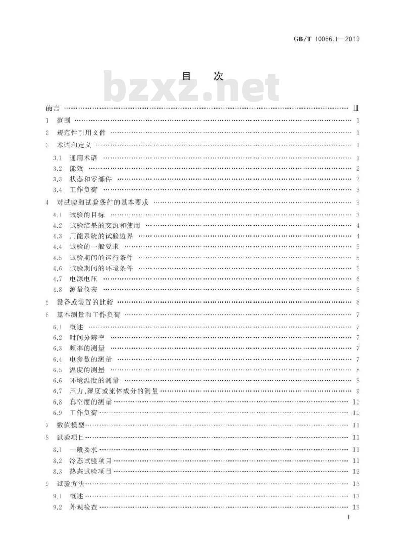 GB/T 10066.1-2019 电热和电磁处理装置的试验方法 第1部分：通用部分