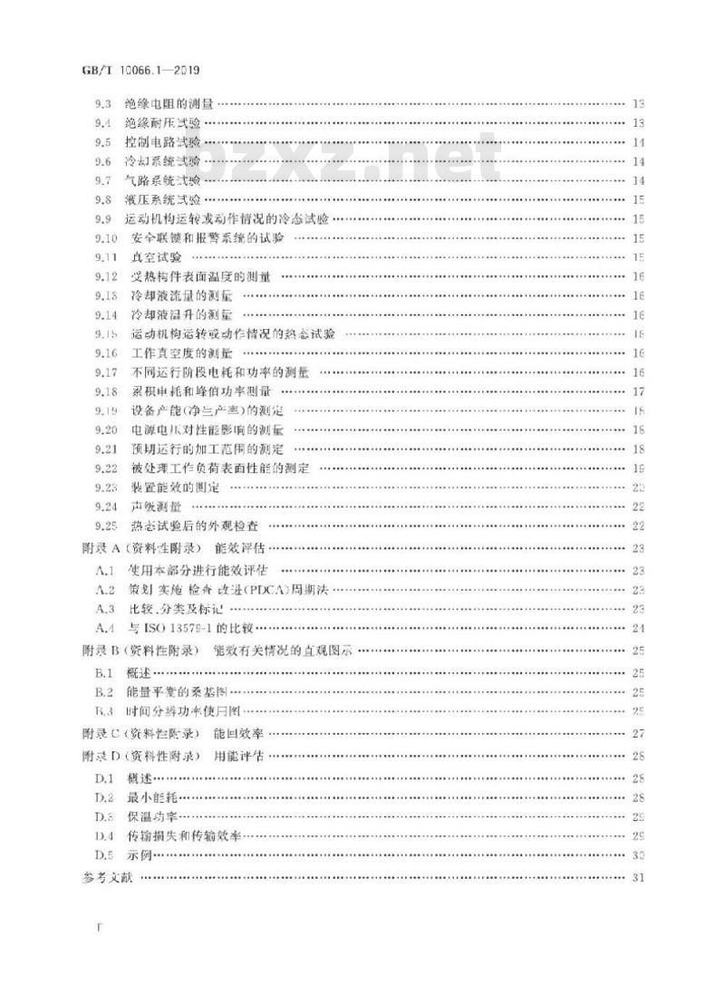 GB/T 10066.1-2019 电热和电磁处理装置的试验方法 第1部分：通用部分