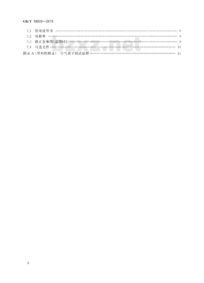 GB/T 18809-2019 空气离子测量仪通用规范