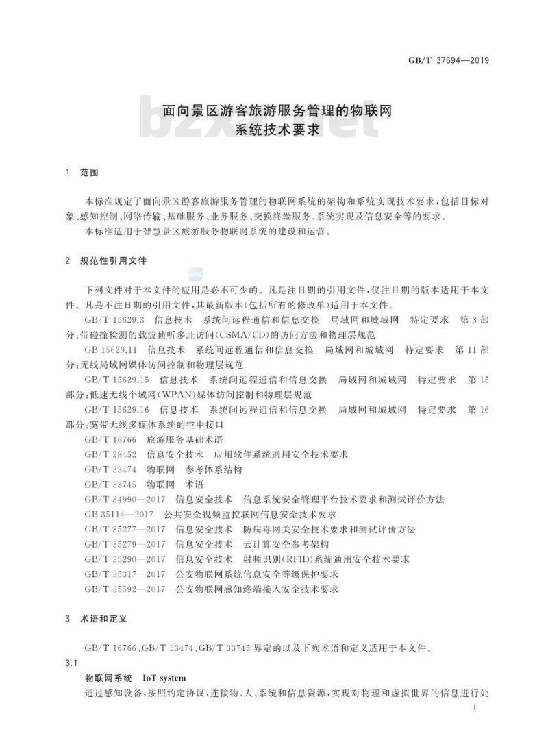 GB/T 37694-2019 面向景区游客旅游服务管理的物联网系统技术要求