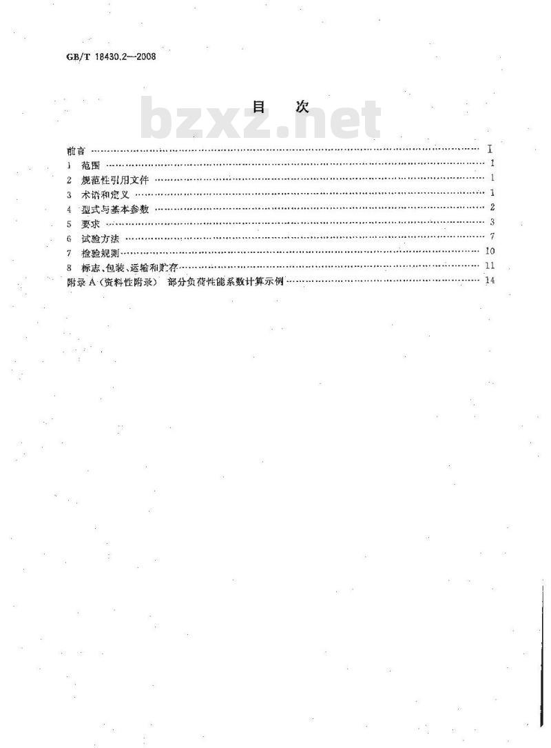 GB/T 18430.2-2008 蒸气压缩循环冷水(热泵)机组 第2部分：户用及类似用途的冷水(热泵)机组