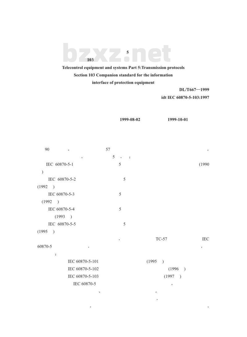 DL/T 667-1999 远动设备及系统第5部分传输规约 第103篇 继电保护设备信息接口配套标准
