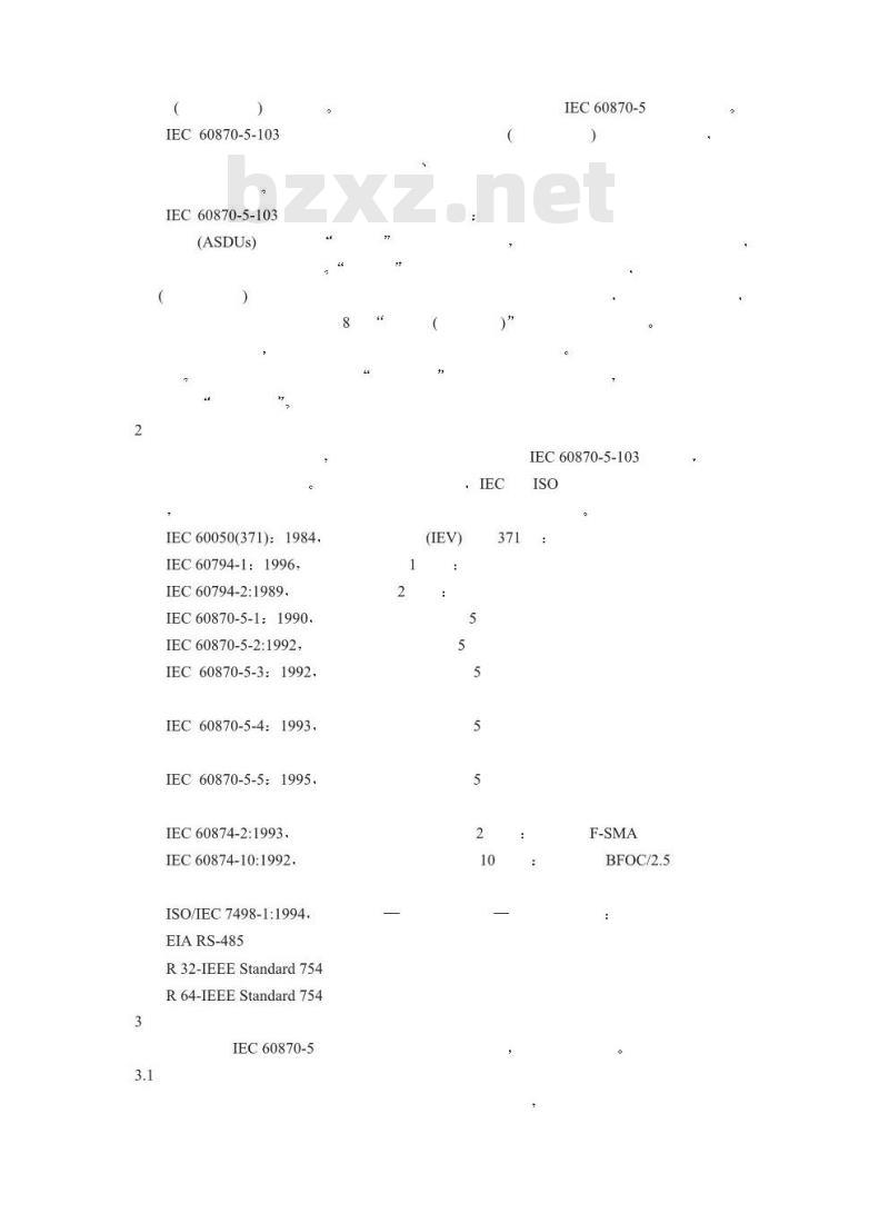 DL/T 667-1999 远动设备及系统第5部分传输规约 第103篇 继电保护设备信息接口配套标准