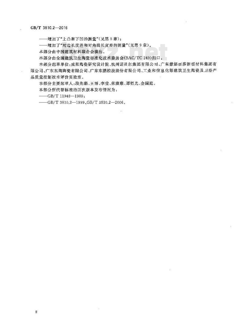 GB/T 3810.2-2016 陶瓷砖试验方法 第2部分：尺寸和表面质量的检验