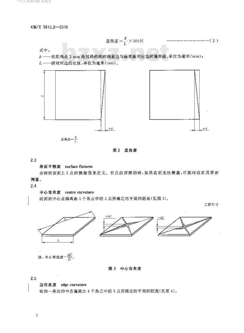 GB/T 3810.2-2016 陶瓷砖试验方法 第2部分：尺寸和表面质量的检验