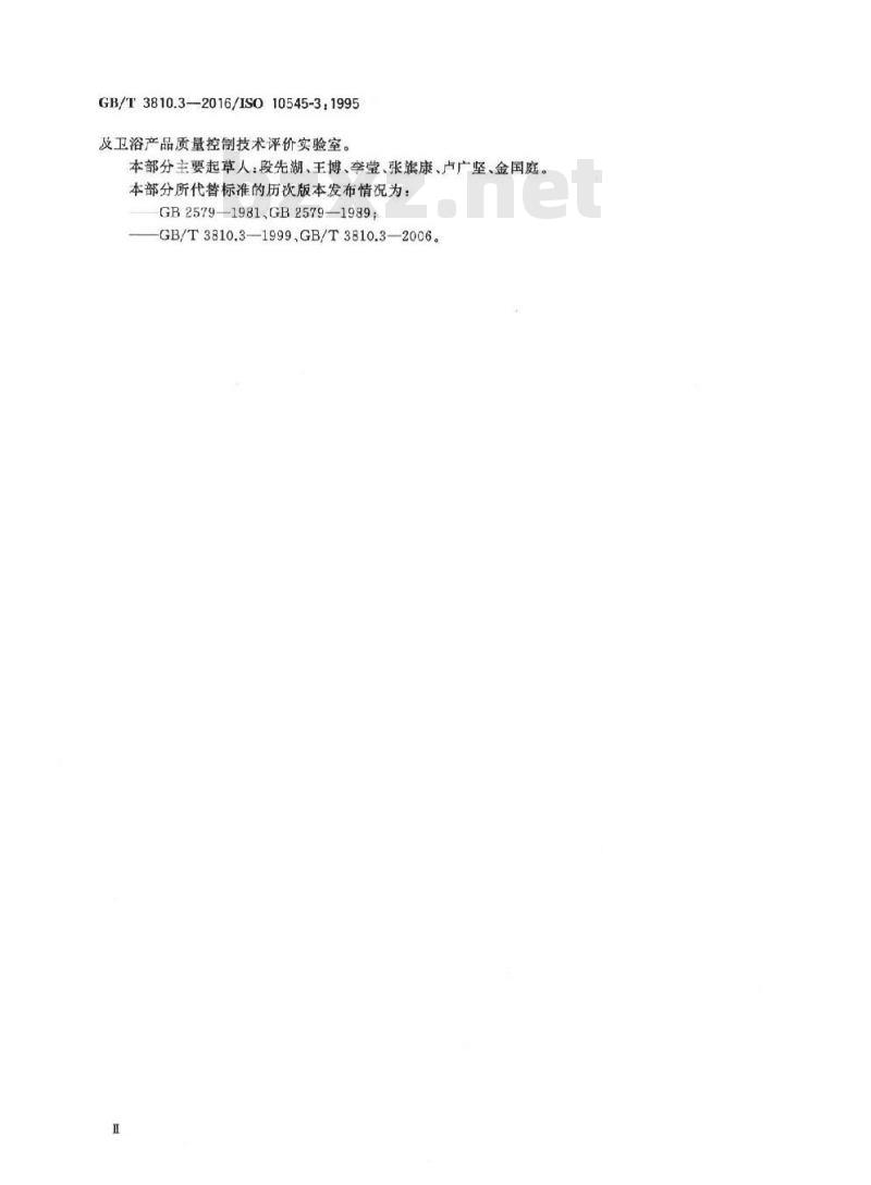 GB/T 3810.3-2016 陶瓷砖试验方法 第3部分：吸水率、显气孔率、表观相对密度和容重的测定