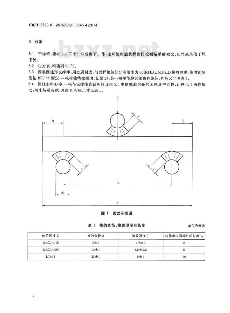 GB/T 3810.4-2016 陶瓷砖试验方法 第4部分：断裂模数和破坏强度的测定