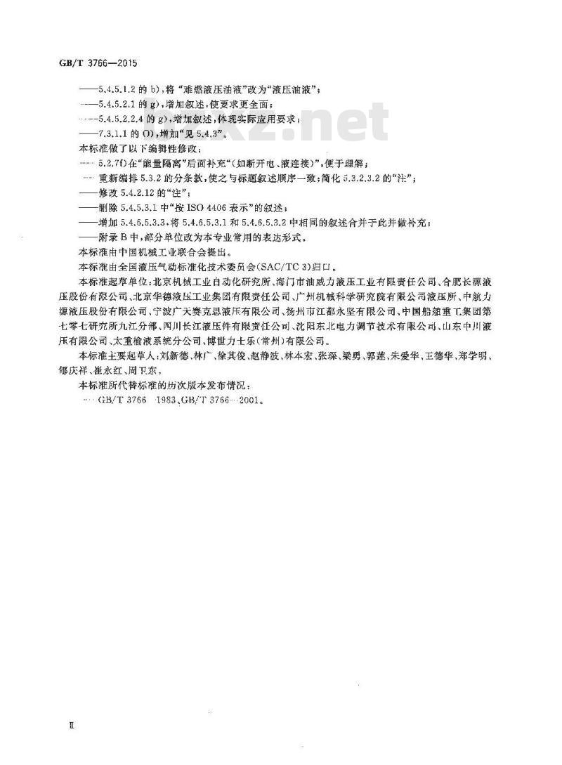GB/T 3766-2015 液压传动 系统及其元件的通用规则和安全要求