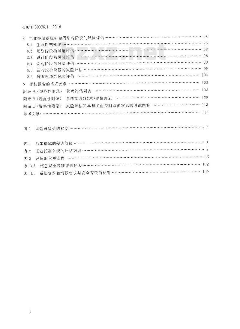 GB/T 30976.1-2014 工业控制系统信息安全 第1部分：评估规范