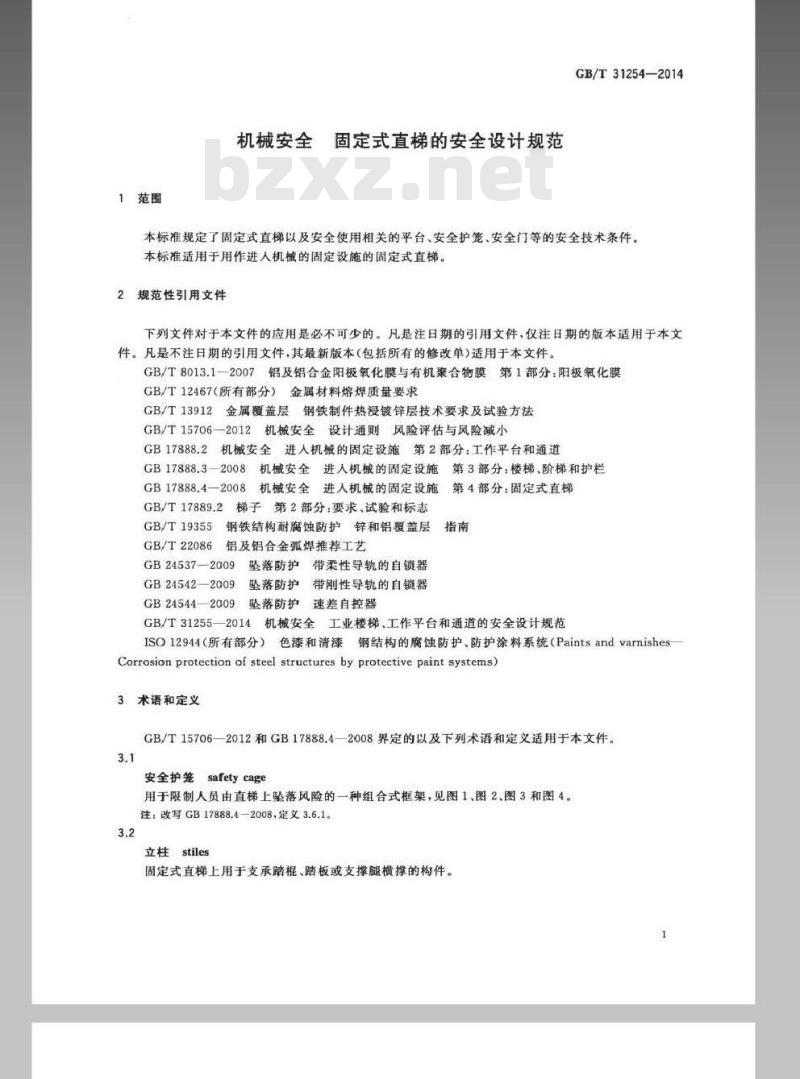 GB/T 31254-2014 机械安全 固定式直梯的安全设计规范