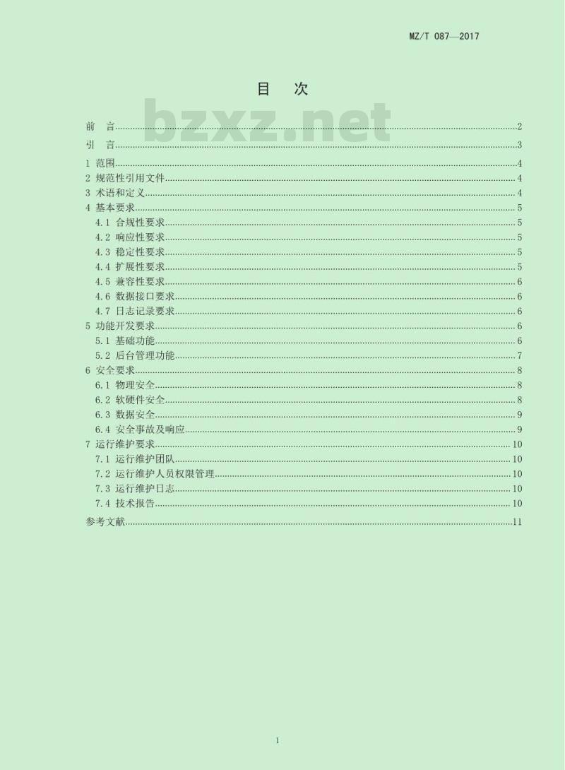 MZ/T 087-2017 慈善组织互联网公开募捐信息平台基本技术规范