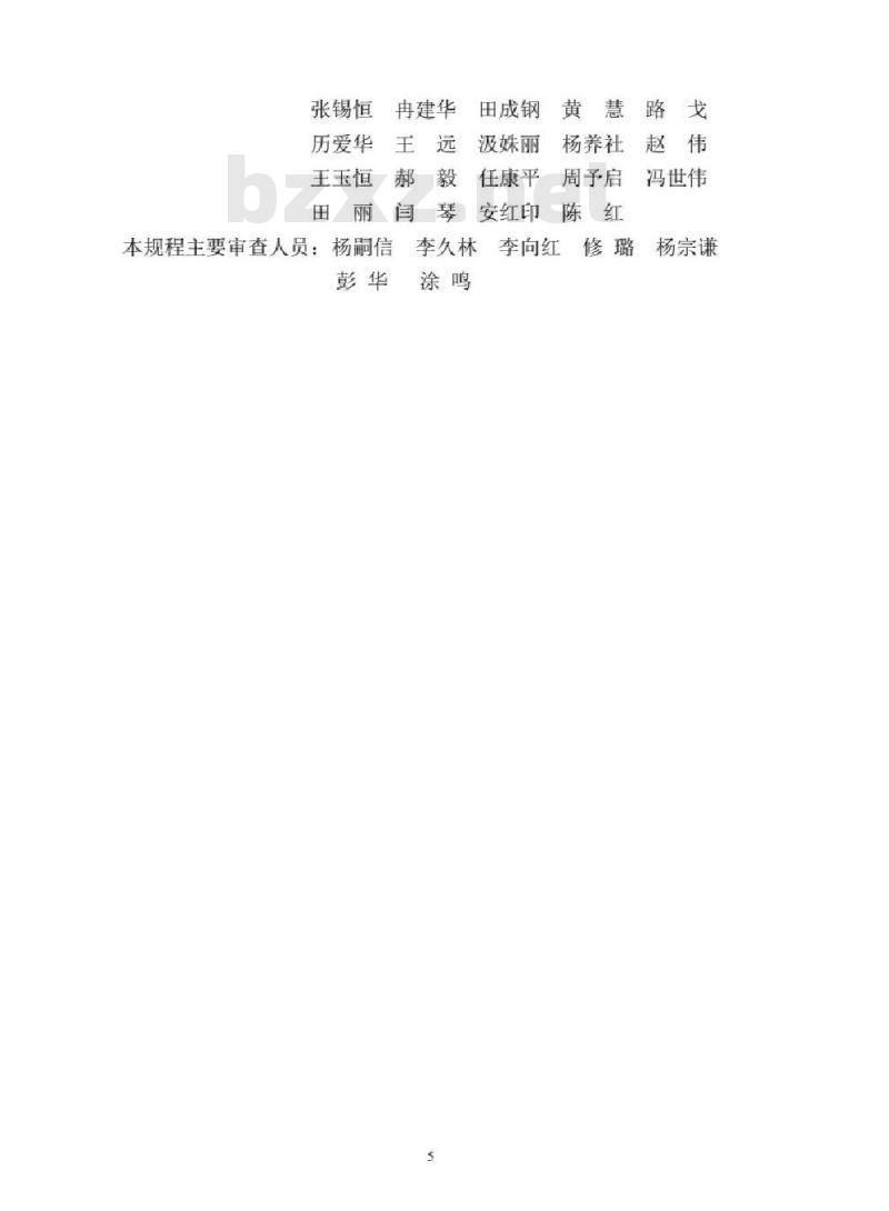 DB11/T 695-2017 建筑工程资料管理规程