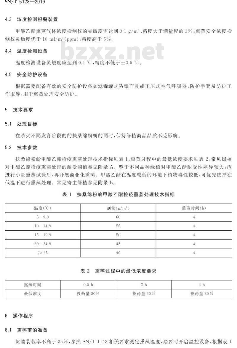 SN/T 5128-2019 重要绿植扶桑绵粉蚧甲酸乙酯检疫熏蒸处理方法