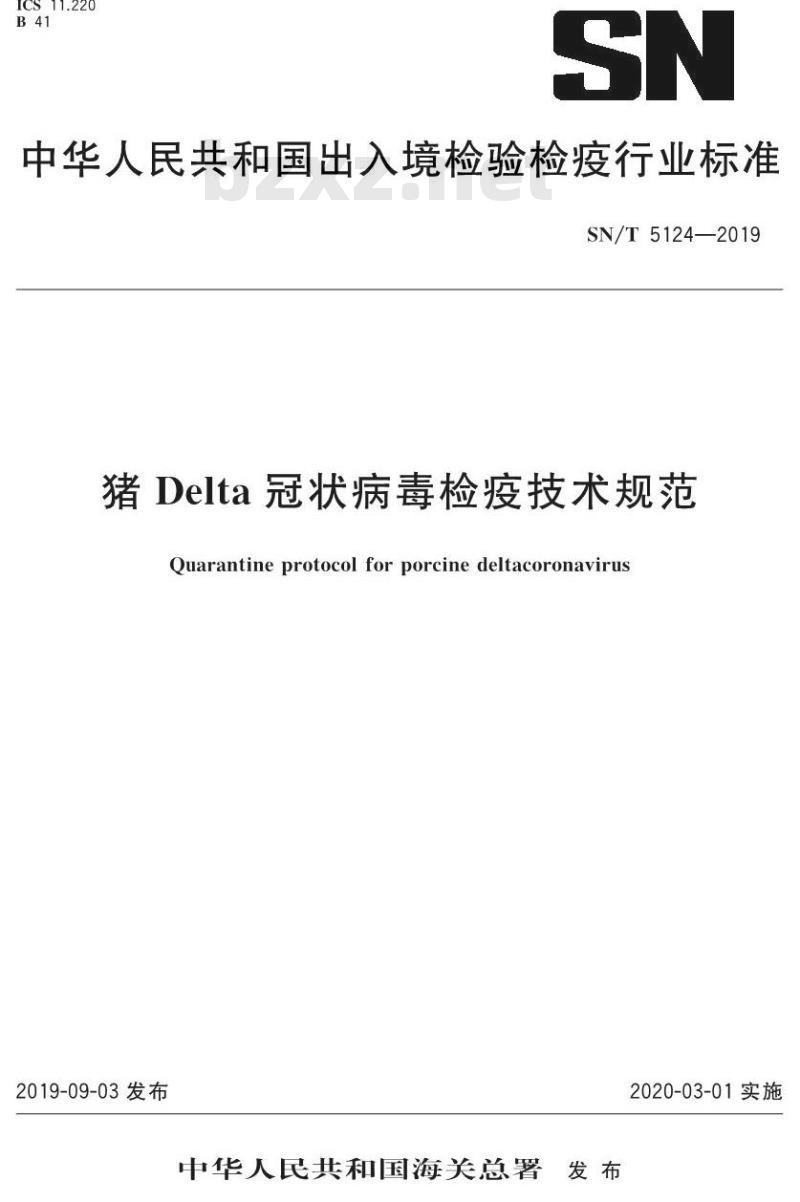 SN/T 5124-2019 猪Delta冠状病毒检疫技术规范