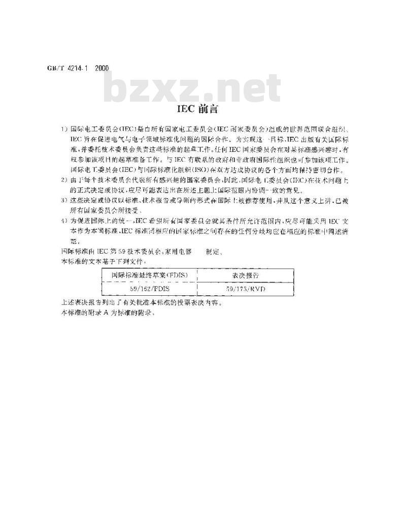 GB/T 4214.1-2000 声学 家用电器及类似用途器具噪声 测试方法 第1部分 通用要求