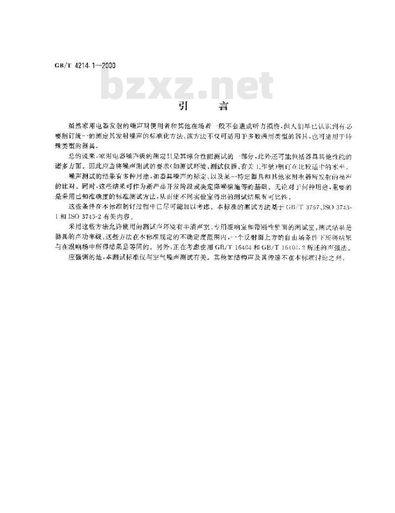 GB/T 4214.1-2000 声学 家用电器及类似用途器具噪声 测试方法 第1部分 通用要求