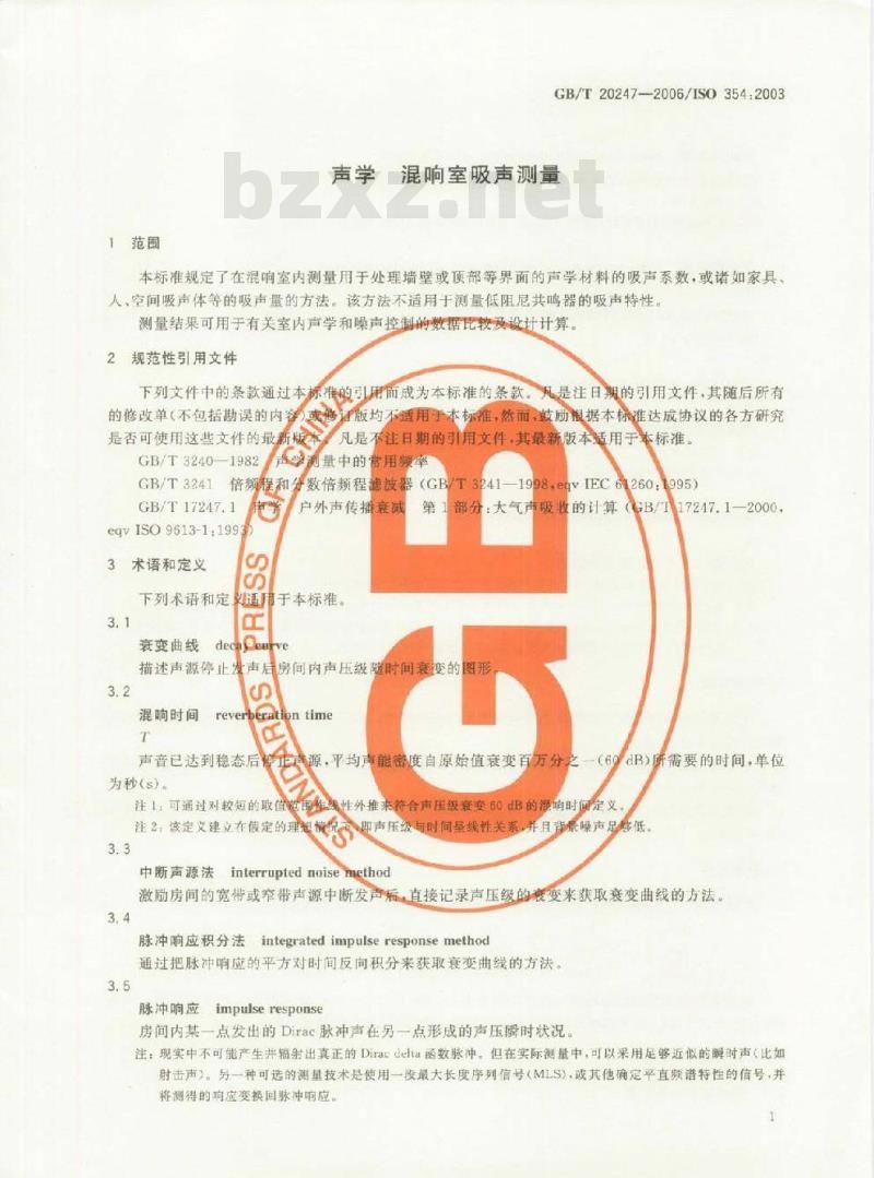 GB/T 20247-2006 声学 混响室吸声测量
