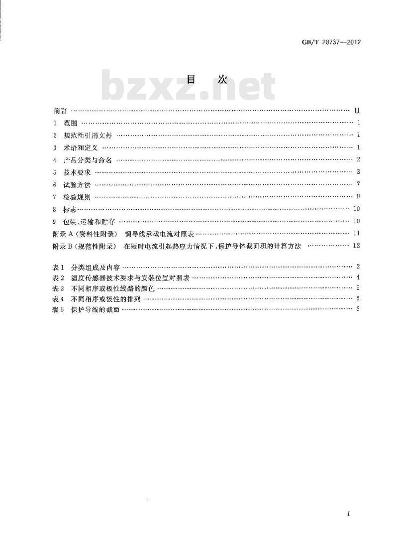 GB/T 28737-2012 太阳能热水系统(储水箱容积大于0.6 m3)控制装置
