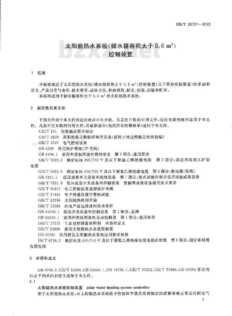 GB/T 28737-2012 太阳能热水系统(储水箱容积大于0.6 m3)控制装置