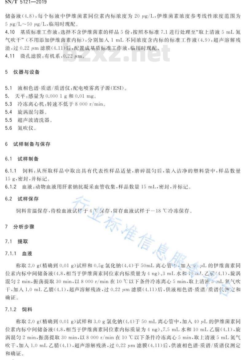 SN/T 5121-2019 进出口食用动物、饲料中伊维菌素残留测定 液相色谱-质谱∕质谱法