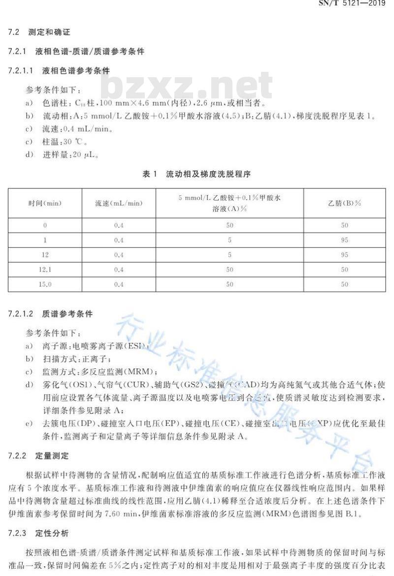 SN/T 5121-2019 进出口食用动物、饲料中伊维菌素残留测定 液相色谱-质谱∕质谱法