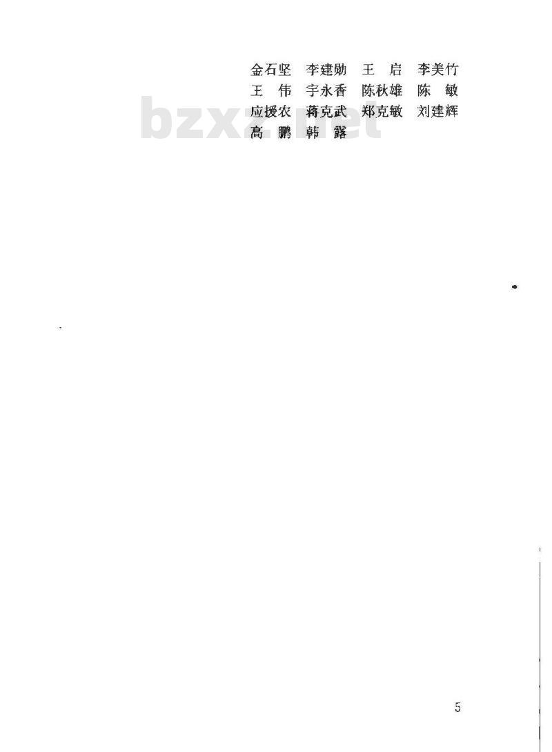 GB 50494-2009 城镇燃气技术规范