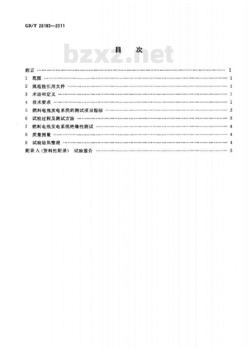GB/T 28183-2011 客车用燃料电池发电系统测试方法