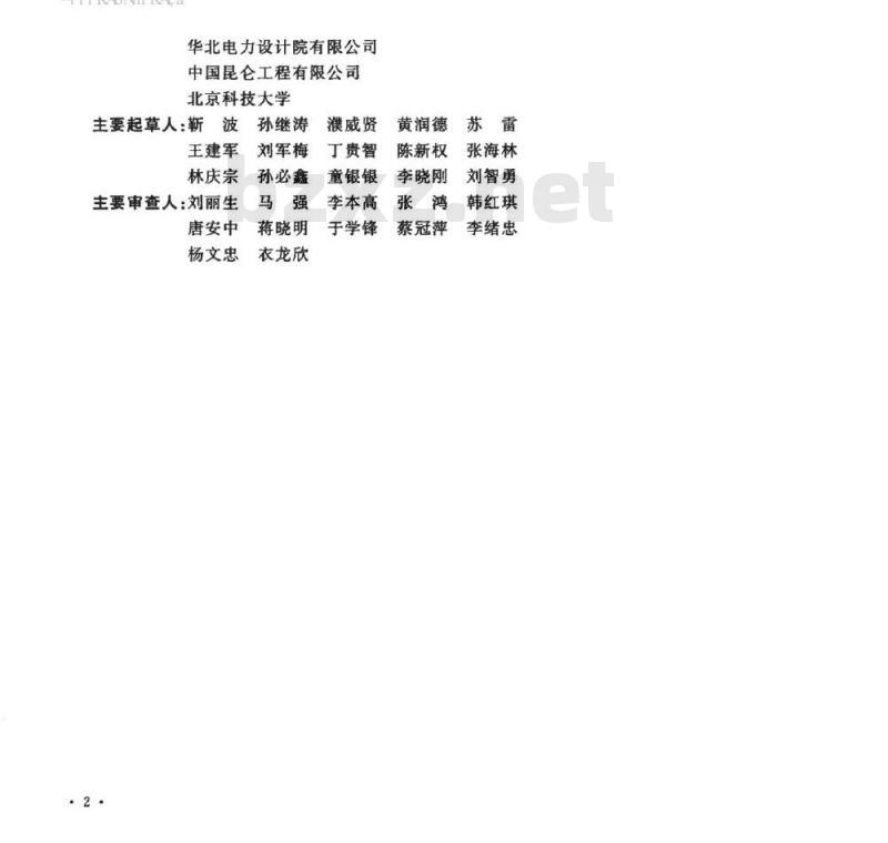 GB∕T 50050-2017 工业循环冷却水处理设计规范