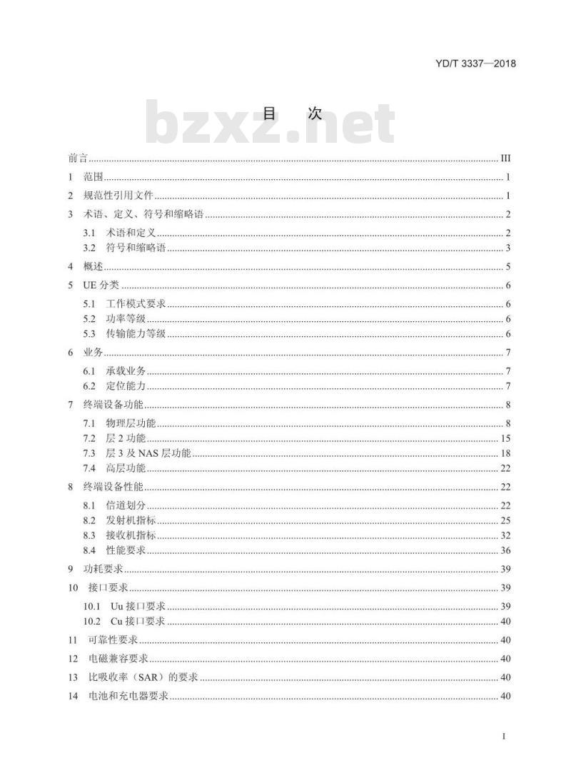 YD/T 3337-2018 面向物联网的蜂窝窄带接入（NB-IoT） 终端设备技术要求(预览版)