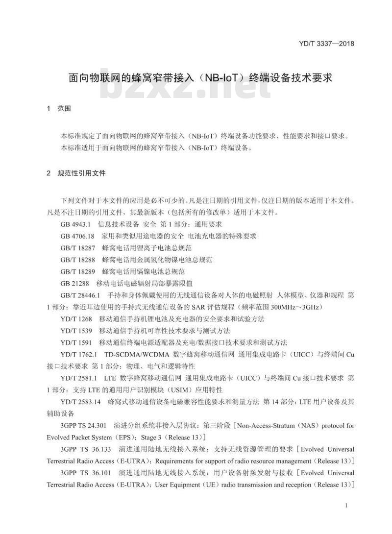 YD/T 3337-2018 面向物联网的蜂窝窄带接入（NB-IoT） 终端设备技术要求(预览版)