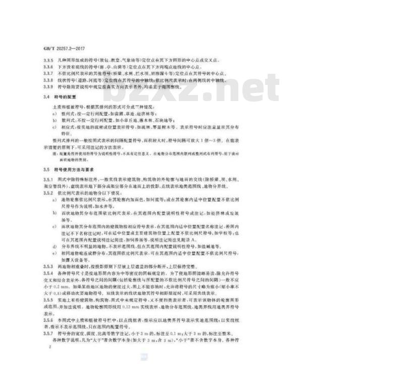 GB/T 20257.2-2017  国家基本比例尺地图图式 第2部分：1：5000、1：10000地形图图式